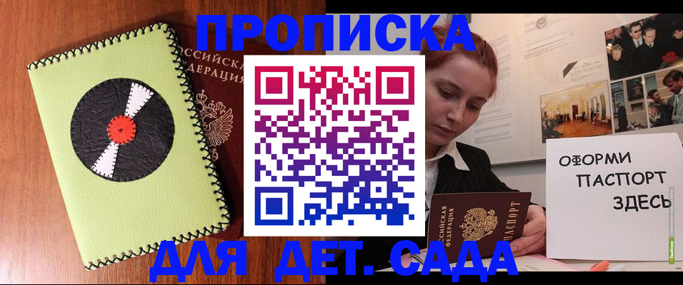 прописка паспорт в Гремячинске