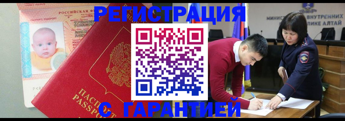 временная регистрация для школы в Гремячинске