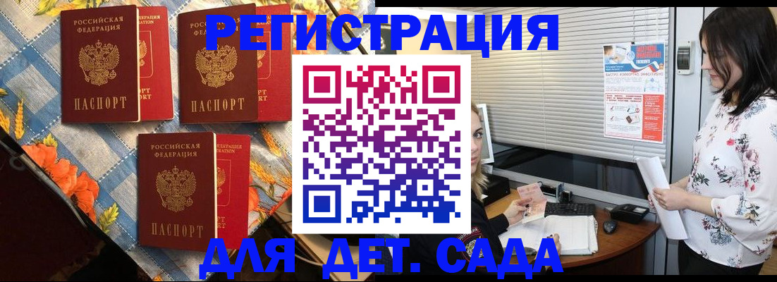 временная регистрация купить в Гремячинске