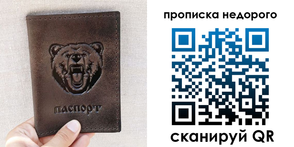 временная регистрация для школы в Гремячинске