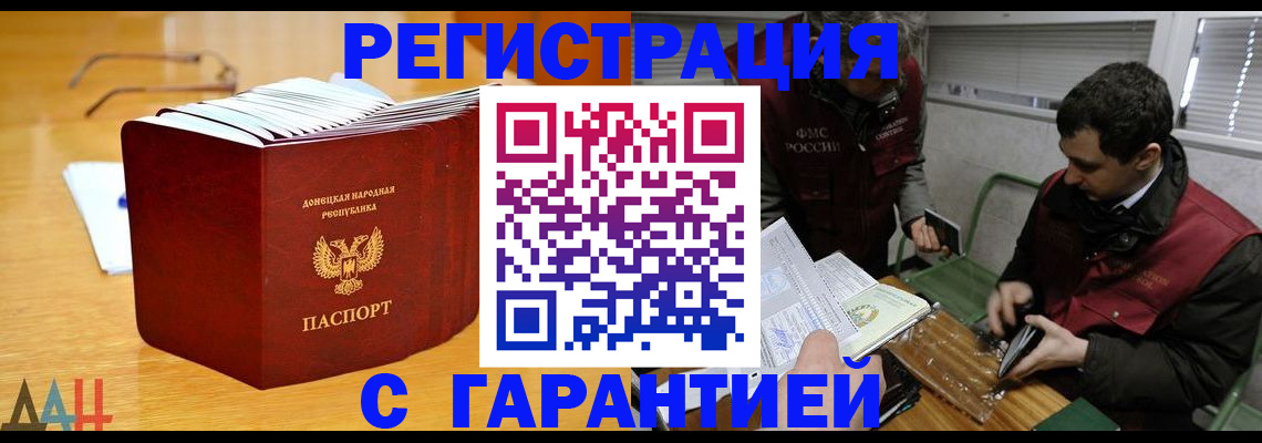 временная регистрация собственник в Гремячинске