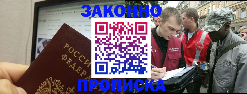 временная регистрация 2025 в Гремячинске