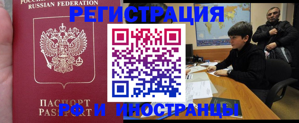 временная регистрация поиск в Гремячинске
