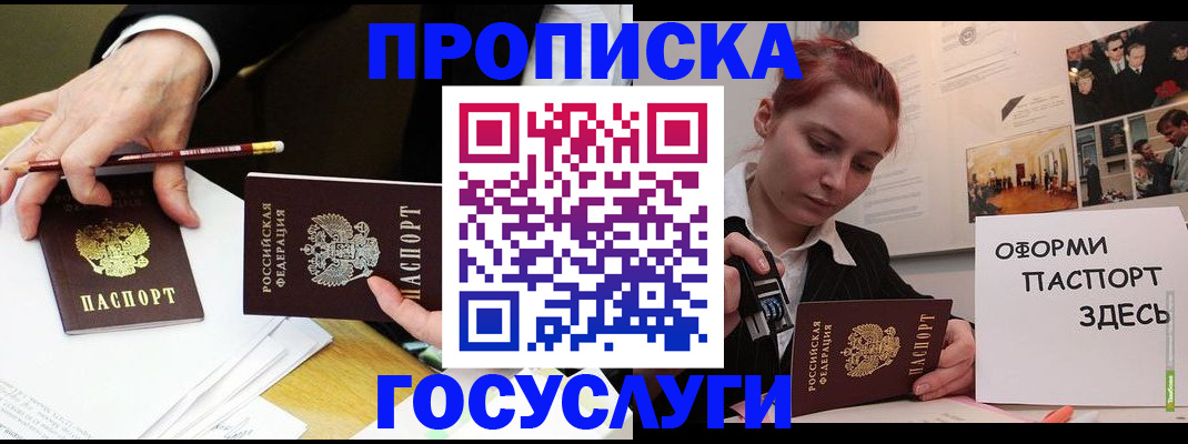 регистрация для школы в Гремячинске