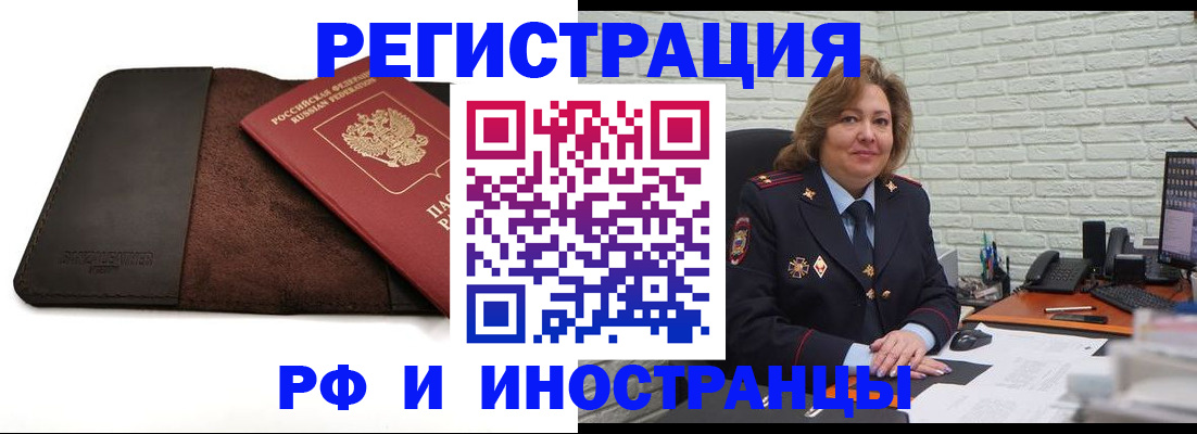 временная регистрация законно в Гремячинске