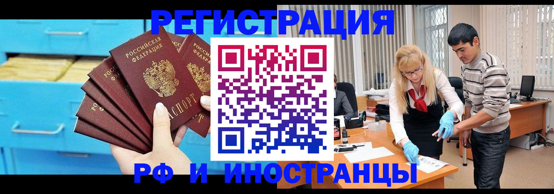 временная регистрация надежно в Гремячинске