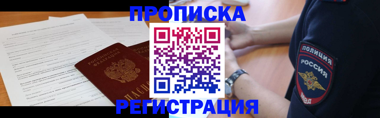 временная регистрация госуслуги в Гремячинске