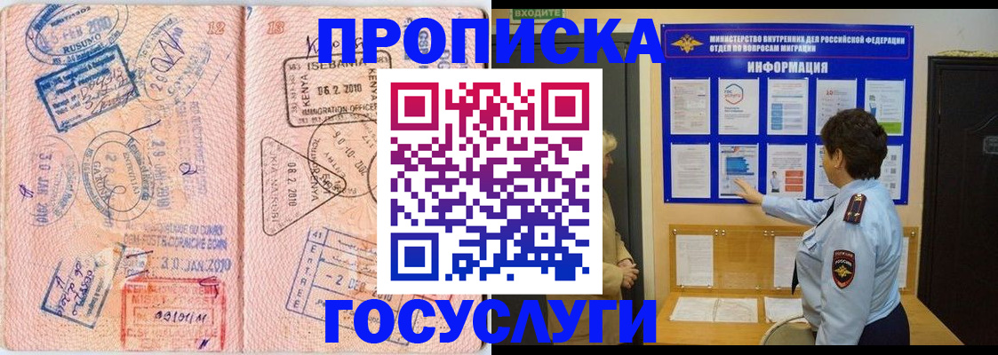 прописка паспорт в Гремячинске