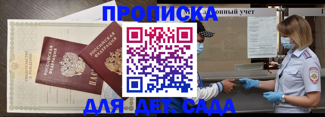 временная регистрация адрес в Гремячинске