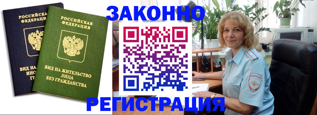 временная регистрация госуслуги в Гремячинске