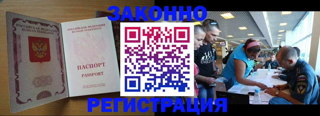 временная регистрация надежно в Гремячинске